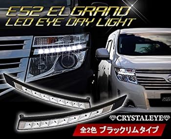 Amazon | E52 エルグランド(前期用) LED EYE デイライト ヘッド